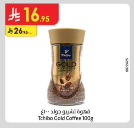 Coffee available at Danube in KSA, Saudi Arabia, Saudi - Dammam
