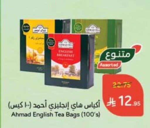 AHMAD TEA Tea Bags available at Hyper Panda in KSA, Saudi Arabia, Saudi - Al Majmaah