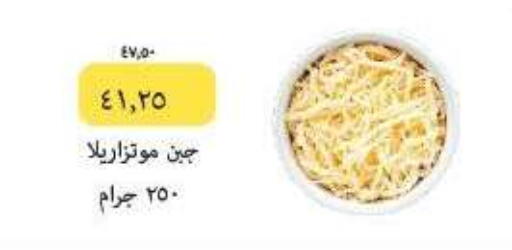 available at Kheir Zaman  in Egypt - Cairo