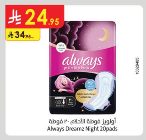 ALWAYS available at Danube in KSA, Saudi Arabia, Saudi - Jazan