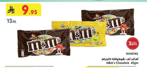 available at Bin Dawood in KSA, Saudi Arabia, Saudi - Mecca