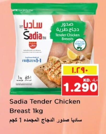 SADIA Chicken Breast available at Nesto Hypermarkets in Kuwait - Kuwait City