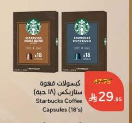 STARBUCKS Coffee available at Hyper Panda in KSA, Saudi Arabia, Saudi - Yanbu