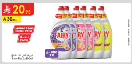 FAIRY available at Danube in KSA, Saudi Arabia, Saudi - Abha