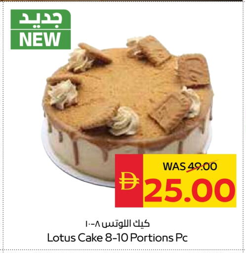 available at سبار هايبرماركت in الإمارات العربية المتحدة , الامارات - ٱلْعَيْن‎