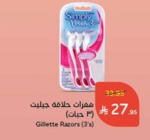 فينوس شفرة حلاقة available at هايبر بنده in مملكة العربية السعودية, السعودية, سعودية - جدة
