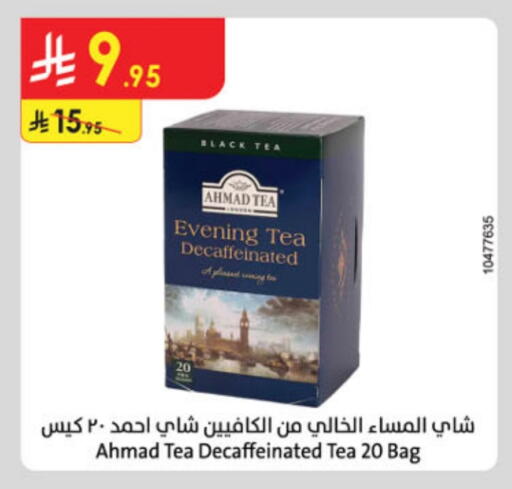 أحمد تي أكياس شاي available at الدانوب in مملكة العربية السعودية, السعودية, سعودية - أبها