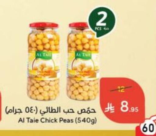 AL TAIE Chick Peas available at Hyper Panda in KSA, Saudi Arabia, Saudi - Mecca