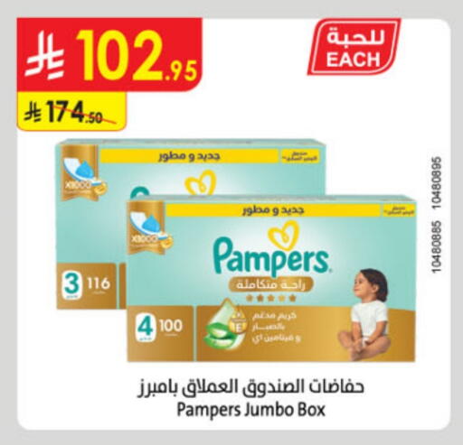 Pampers available at Danube in KSA, Saudi Arabia, Saudi - Jubail