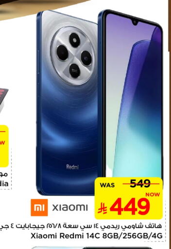 XIAOMI available at Mark & Save in KSA, Saudi Arabia, Saudi - Riyadh