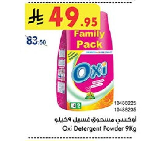 OXI Detergent available at Bin Dawood in KSA, Saudi Arabia, Saudi - Jeddah