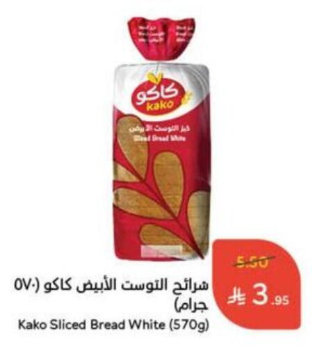 available at هايبر بنده in مملكة العربية السعودية, السعودية, سعودية - أبها