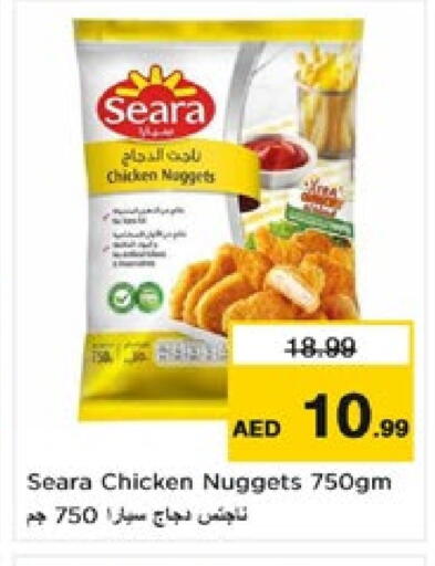 available at نستو هايبرماركت in الإمارات العربية المتحدة , الامارات - دبي