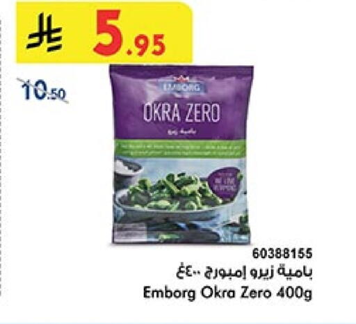 Okra available at بن داود in مملكة العربية السعودية, السعودية, سعودية - مكة المكرمة