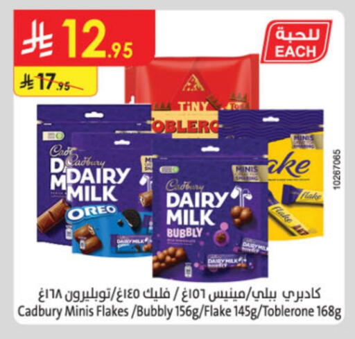 CADBURY available at Danube in KSA, Saudi Arabia, Saudi - Abha