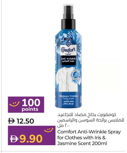 COMFORT Softener available at Lulu Hypermarket in UAE - Al Ain