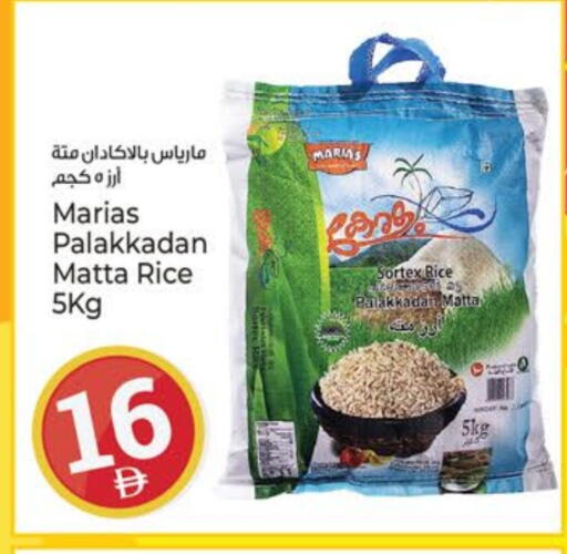أرز ماتا available at كنز هايبرماركت in الإمارات العربية المتحدة , الامارات - الشارقة / عجمان