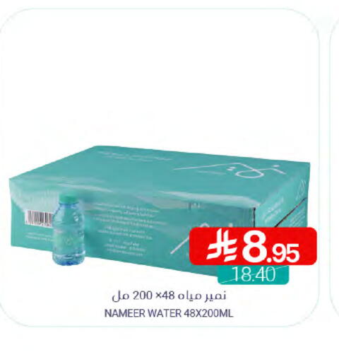 available at اسواق المنتزه in مملكة العربية السعودية, السعودية, سعودية - القطيف‎