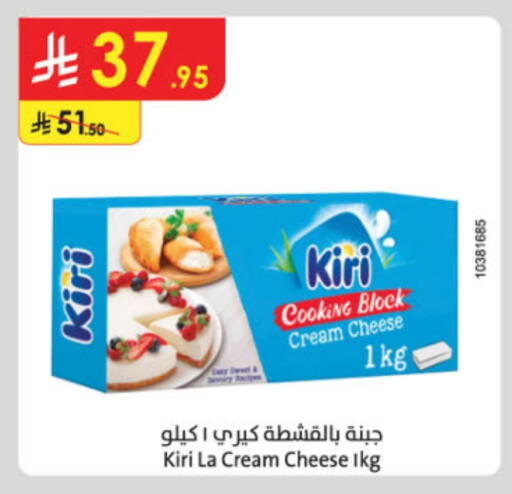 كيري جبنة كريمية available at الدانوب in مملكة العربية السعودية, السعودية, سعودية - أبها