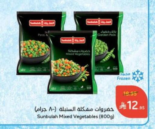 Peas available at Hyper Panda in KSA, Saudi Arabia, Saudi - Mecca