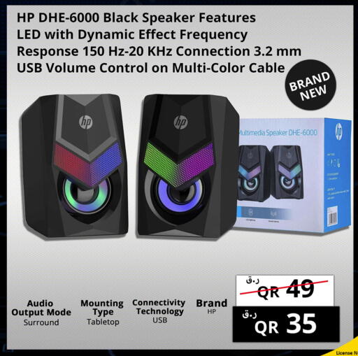 HP Speaker available at Prestige Computers in Qatar - Al Khor