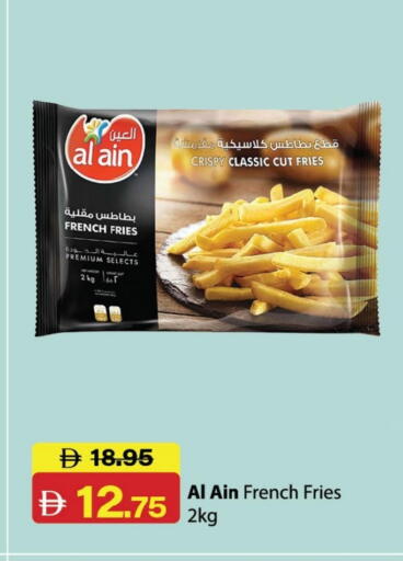 العين available at الأسواق هايبرماركت in الإمارات العربية المتحدة , الامارات - رَأْس ٱلْخَيْمَة