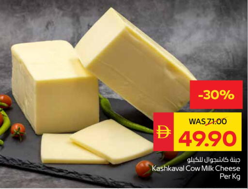 available at سبار هايبرماركت in الإمارات العربية المتحدة , الامارات - ٱلْعَيْن‎