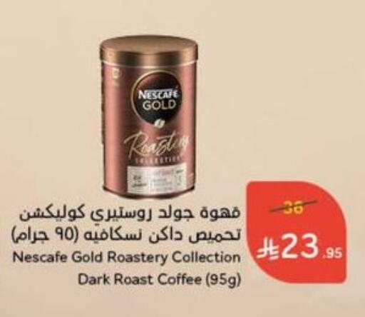 NESCAFE GOLD Coffee available at Hyper Panda in KSA, Saudi Arabia, Saudi - Yanbu
