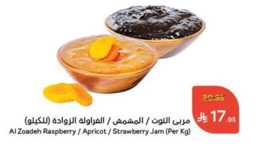 مربى available at هايبر بنده in مملكة العربية السعودية, السعودية, سعودية - ينبع