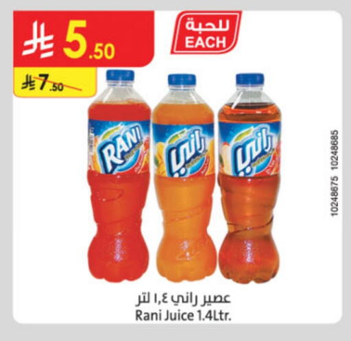 RANI available at Danube in KSA, Saudi Arabia, Saudi - Buraidah