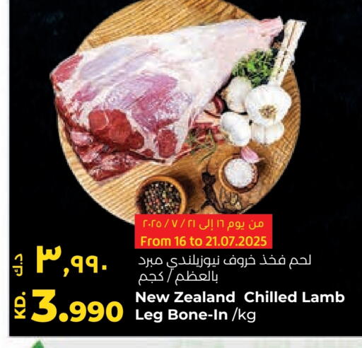 لحم الضأن / الغنم available at لولو هايبر ماركت in الكويت - محافظة الجهراء
