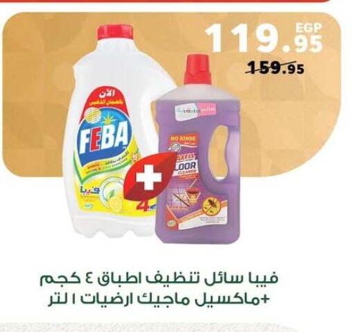 available at بنده in Egypt - القاهرة