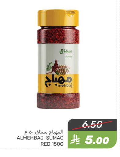 Sumac available at Mazaya in KSA, Saudi Arabia, Saudi - Saihat