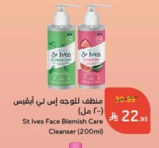 ST.IVES Face Wash available at Hyper Panda in KSA, Saudi Arabia, Saudi - Jazan