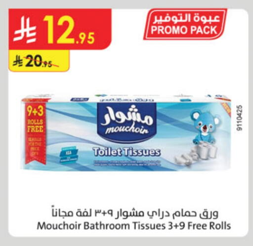 Toilet & Paper Tissue in Danube, Saudi Arabia Offers - Saudi Arabia available at Danube in KSA, Saudi Arabia, Saudi - Al Hasa