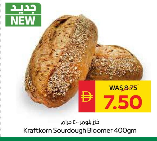 available at سبار هايبرماركت in الإمارات العربية المتحدة , الامارات - ٱلْعَيْن‎