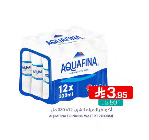 أكوافينا available at اسواق المنتزه in مملكة العربية السعودية, السعودية, سعودية - القطيف‎