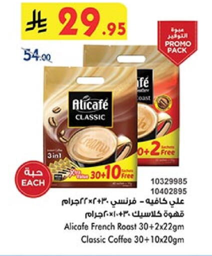 ALI CAFE Coffee 3in1 available at Bin Dawood in KSA, Saudi Arabia, Saudi - Ta'if