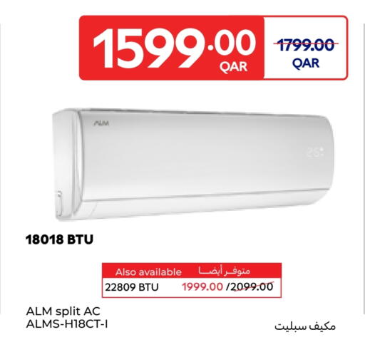 مكيف الهواء available at كارفور in قطر - الشحانية