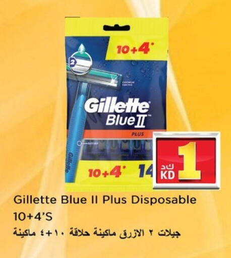 Shaving & Hair Removal in Nesto Hypermarkets, Kuwait Offers - Kuwait GILLETTE Razor available at Nesto Hypermarkets in Kuwait - Kuwait City
