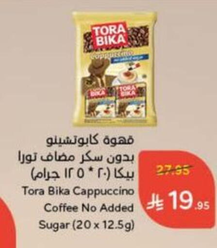 available at هايبر بنده in مملكة العربية السعودية, السعودية, سعودية - الطائف
