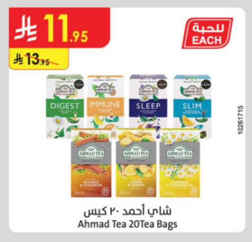 أكياس شاي available at الدانوب in مملكة العربية السعودية, السعودية, سعودية - أبها