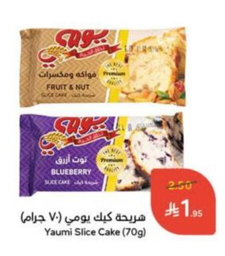 Blueberry BlueBerry available at Hyper Panda in KSA, Saudi Arabia, Saudi - Al Majmaah