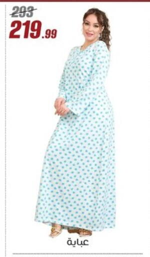 available at المرشدي in Egypt - القاهرة