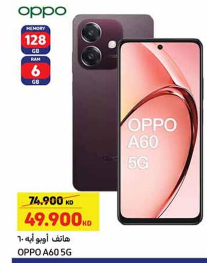 OPPO available at Carrefour in Kuwait - Ahmadi Governorate