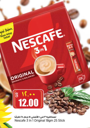 نسكافيه Coffee 3in1 available at ريتيل مارت in قطر - الشحانية