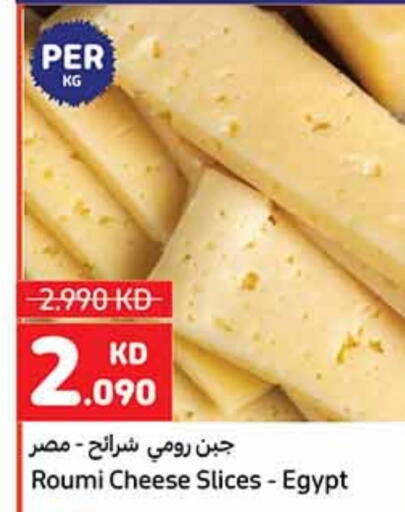 جبنة شرائح available at كارفور in الكويت - مدينة الكويت