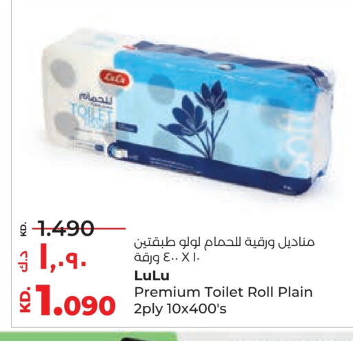 available at لولو هايبر ماركت in الكويت - محافظة الأحمدي