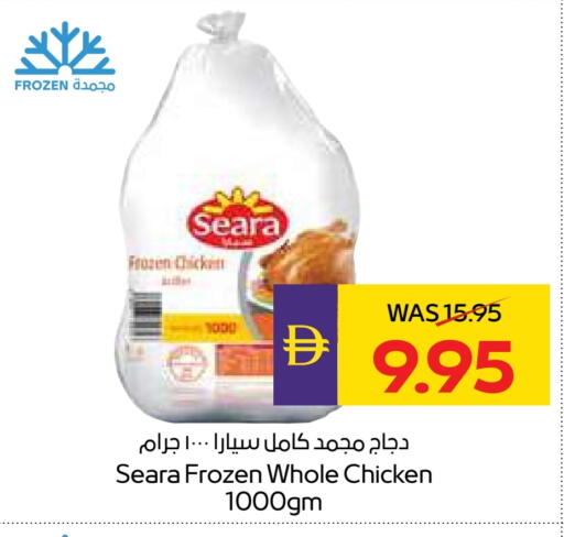 SEARA Frozen Whole Chicken available at ADCOOP in UAE - Abu Dhabi