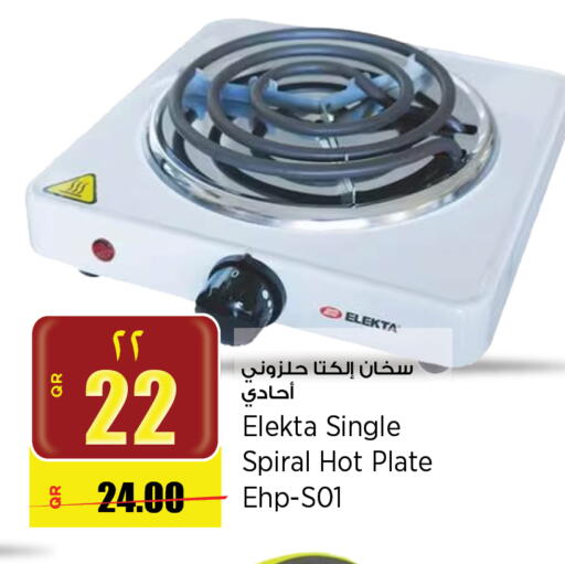 ELEKTA Electric Cooker available at Retail Mart in Qatar - Al Khor